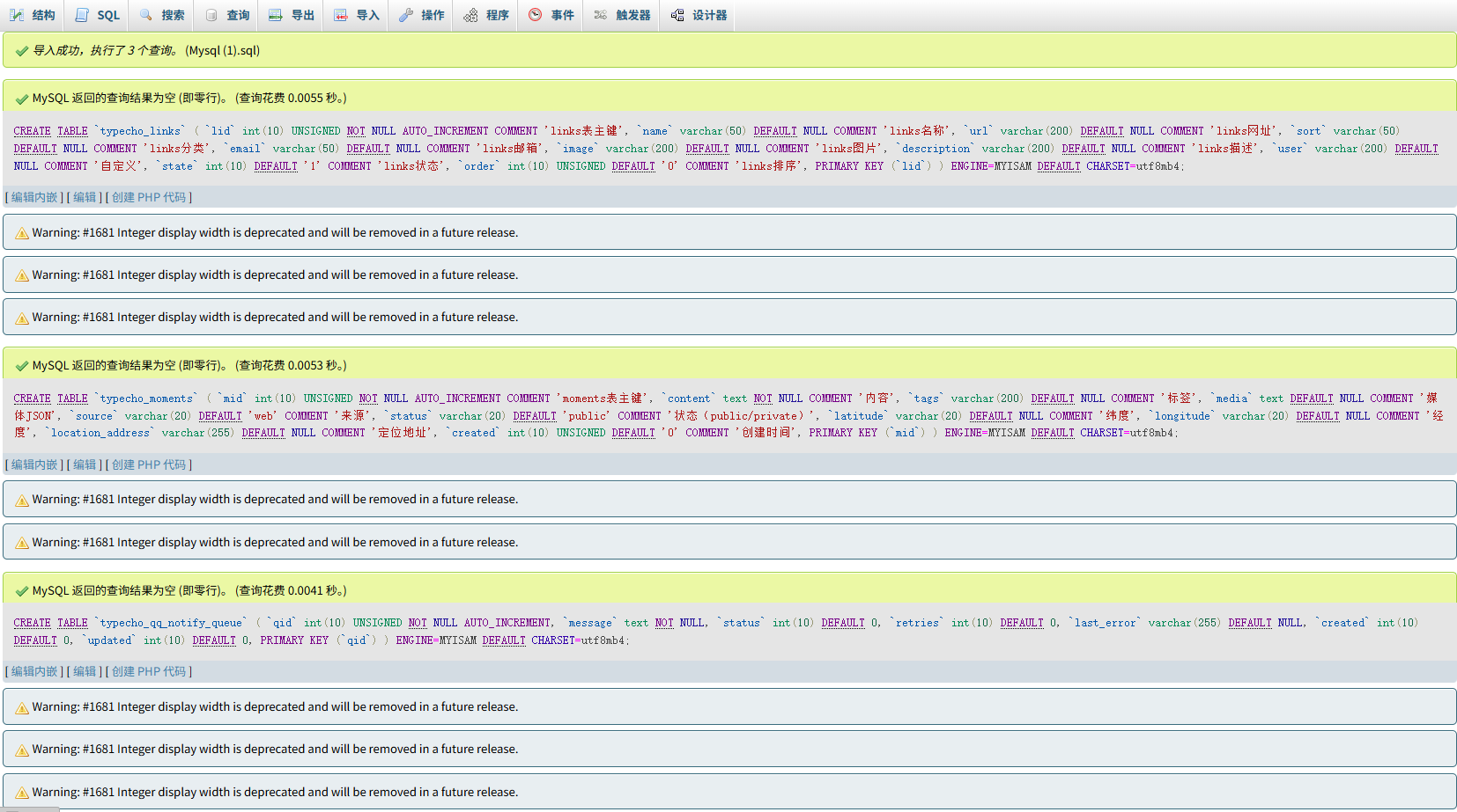 Enhancement插件数据表成功导入数据库